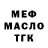 Меф VHQ Arcine Smith