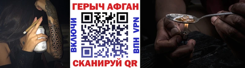 купить наркоту  Вышний Волочёк  ГЕРОИН белый 