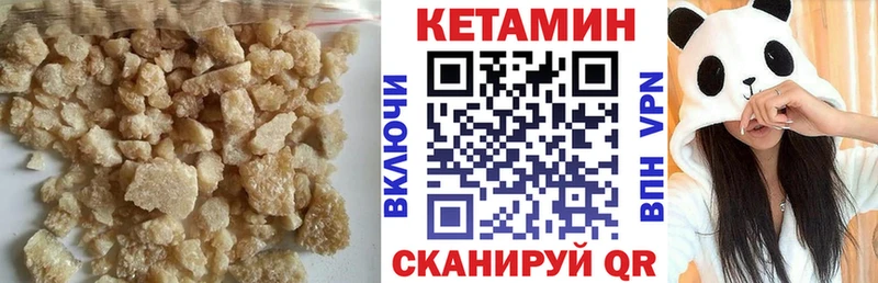 Кетамин ketamine  Вышний Волочёк 