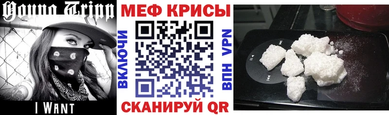 Меф кристаллы Вышний Волочёк