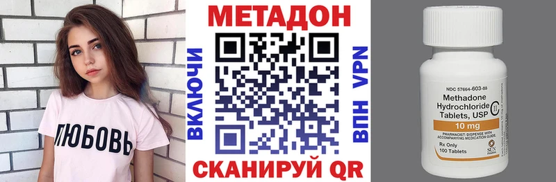 закладка  Вышний Волочёк  гидра вход  МЕТАДОН methadone 