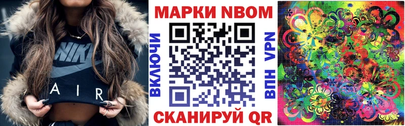 Марки 25I-NBOMe 1,5мг  сколько стоит  MEGA вход  Вышний Волочёк 